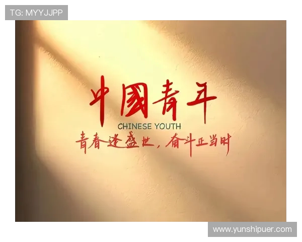 付豪：在新时代背景下的青年奋斗与梦想探索之路